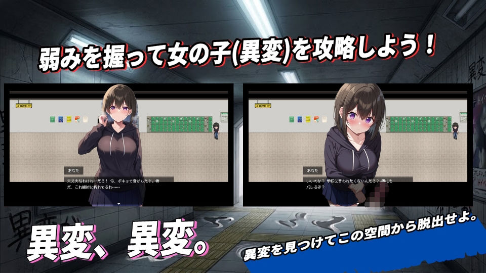 淫路〜異変に気づいてナニかしないと出られない！？〜 サンプル8