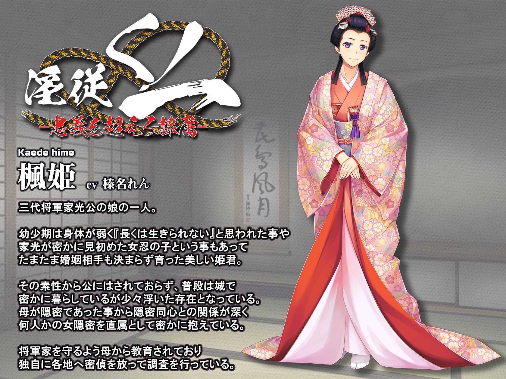 淫従くノ一〜忠義を超える隷属〜【壁紙おまけ付】 画像2