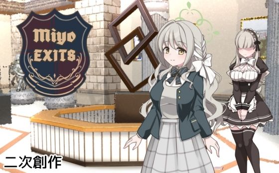 8番ミヨのタイトル画像