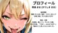 痴女しかいない女子校に赴任したら、毎日搾精されるようになった話〜狂気に満ちた瞳に堕とされて〜