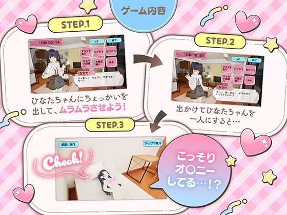 ニートVtuberとお泊り生活〜ガマンできないひなたちゃん〜 画像2
