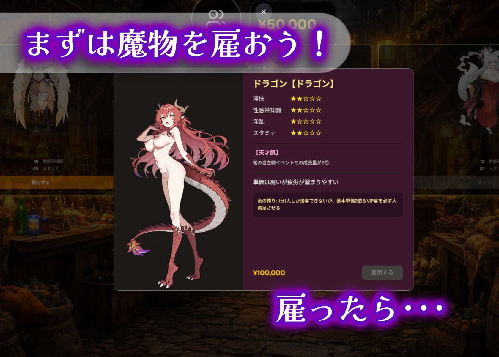 モンスター娘マッサージ店 画像3