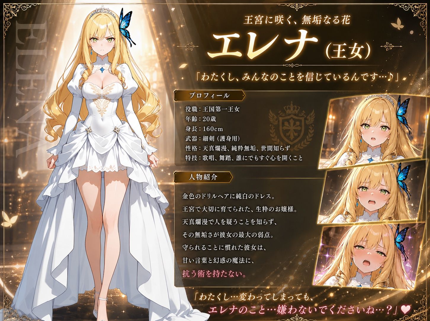 堕ちた聖域～催●に囚われた三人の女～_1