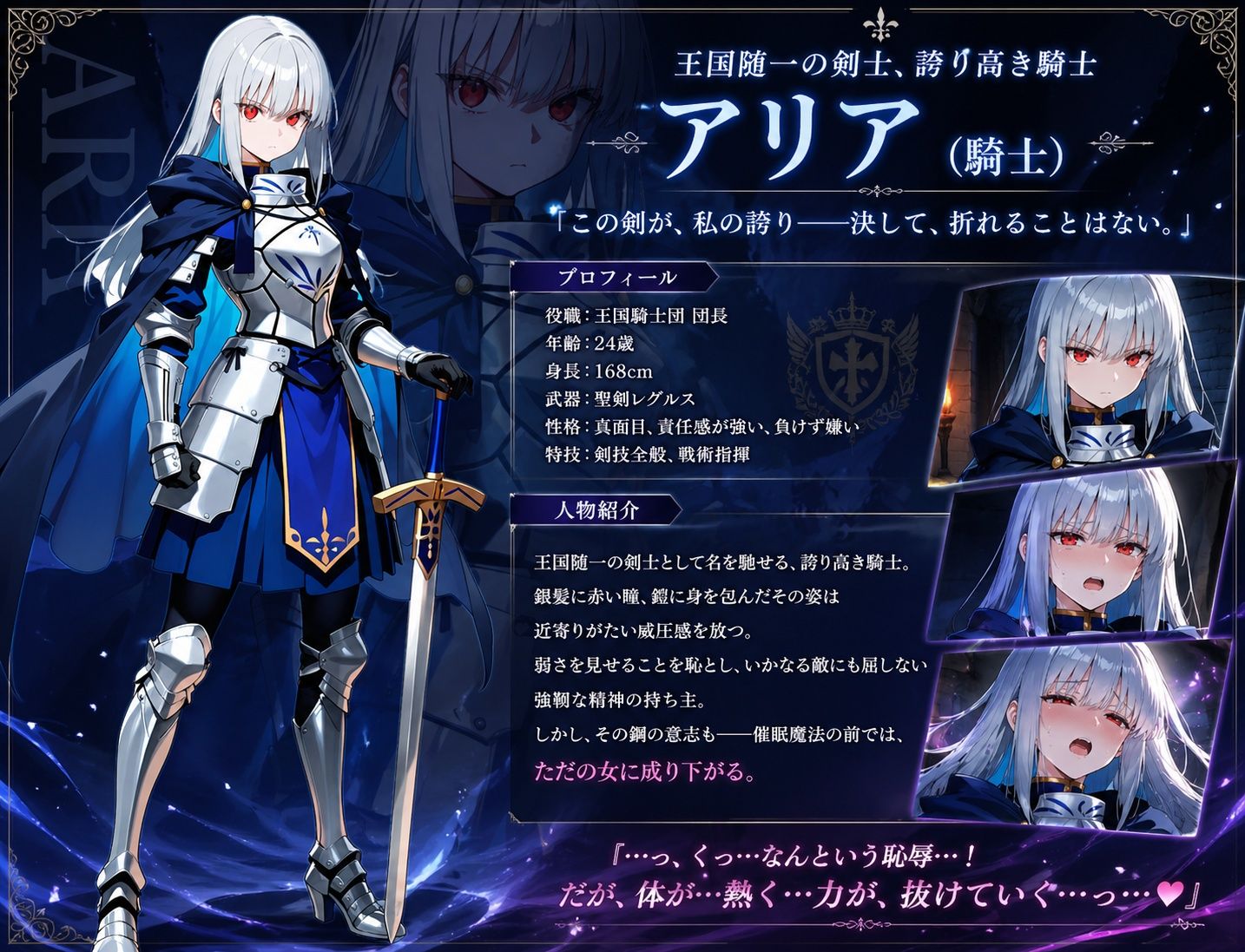 堕ちた聖域～催●に囚われた三人の女～_2