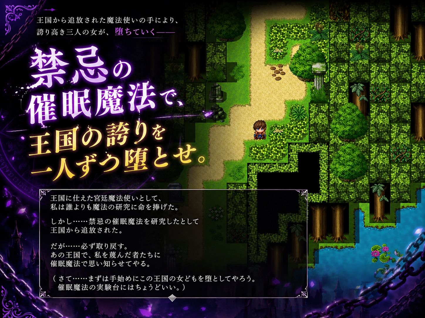 堕ちた聖域～催●に囚われた三人の女～_4