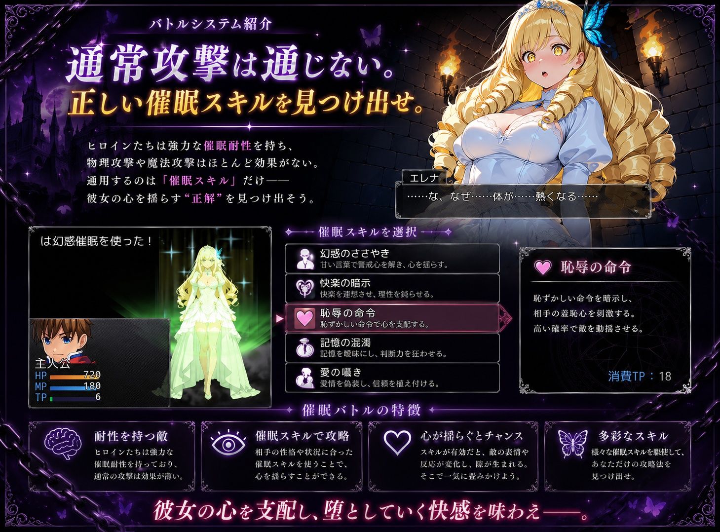 堕ちた聖域～催●に囚われた三人の女～_5