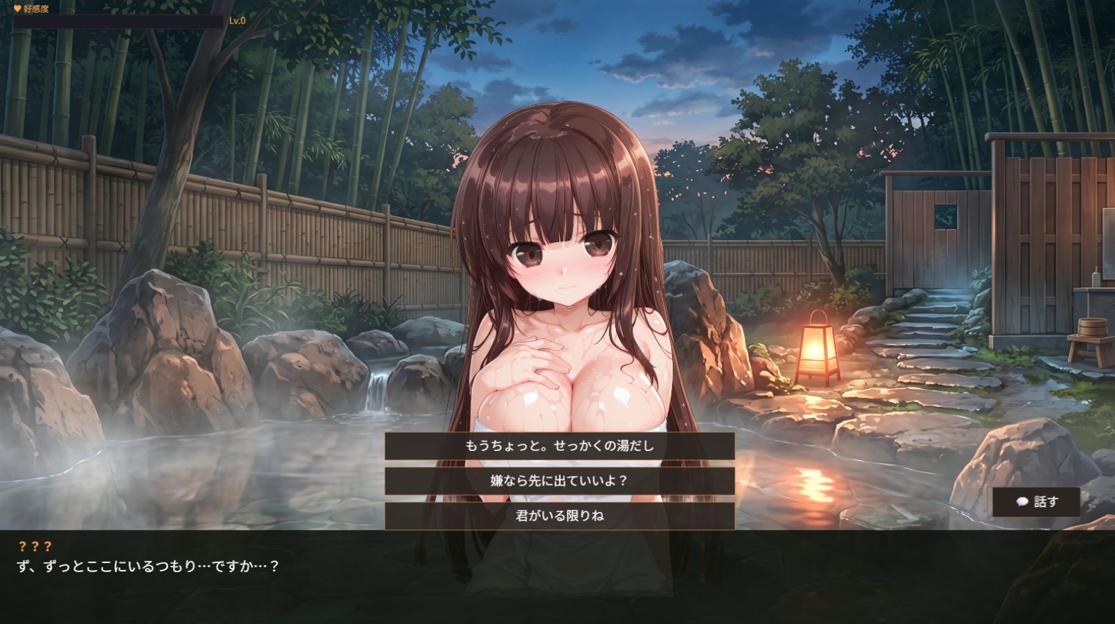 貸切混浴で出会った年下の女の子にエッチなサービスをさせるゲーム_2