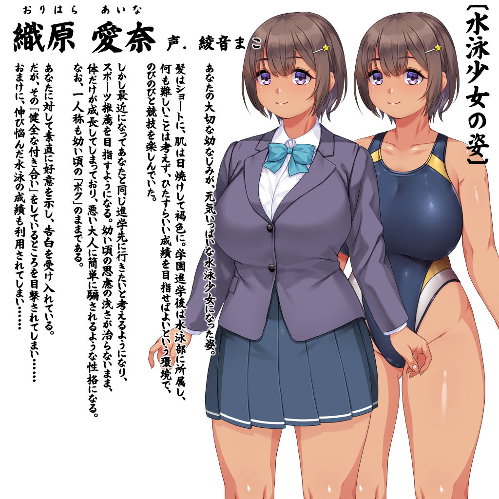 変わりゆく彼女~幼馴染はどうあがいても寝取られる~_9