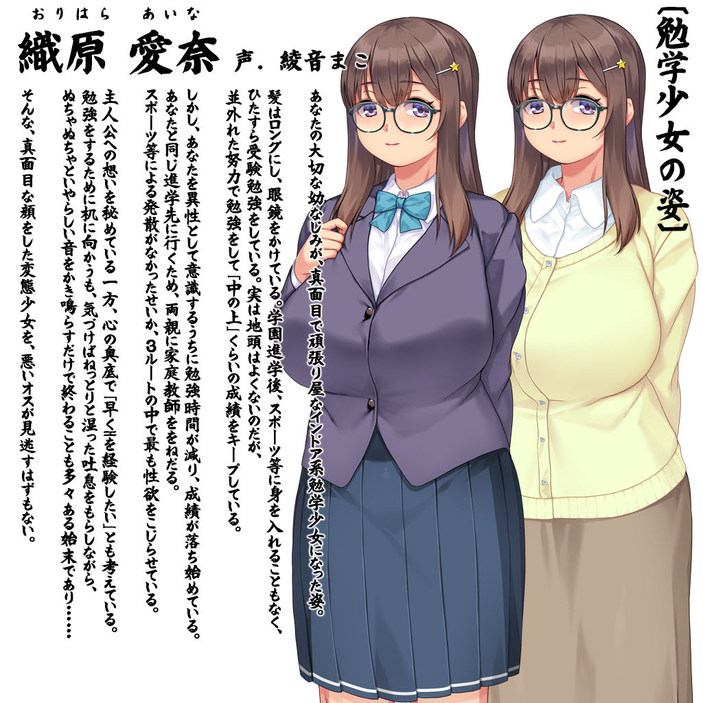 変わりゆく彼女~幼馴染はどうあがいても寝取られる~_10