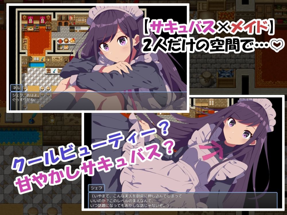 無口なサキュバス娘と僕がレストランをする話のサンプル画像4