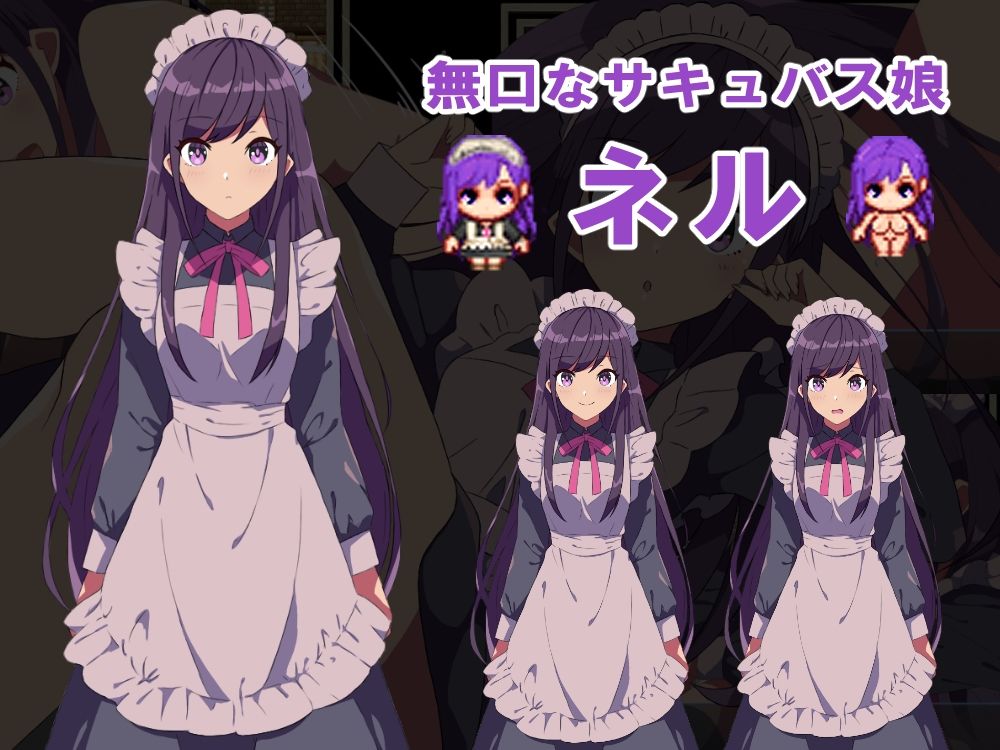 無口なサキュバス娘と僕がレストランをする話のサンプル画像5