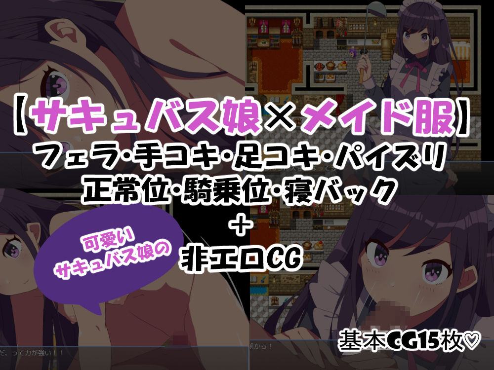 無口なサキュバス娘と僕がレストランをする話のサンプル画像6