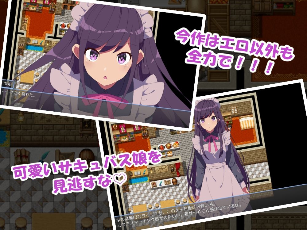 無口なサキュバス娘と僕がレストランをする話のサンプル画像8