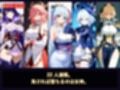 原神麻雀  テイワット 〜エレメンタル・コンセプション  「七つの国を統べる女神たちが、卓上で堕ちる」賭けるのは元素の誇り。奪うのは、けしからん体と子宮〜