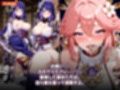 原神麻雀  テイワット 〜エレメンタル・コンセプション  「七つの国を統べる女神たちが、卓上で堕ちる」賭けるのは元素の誇り。奪うのは、けしからん体と子宮〜