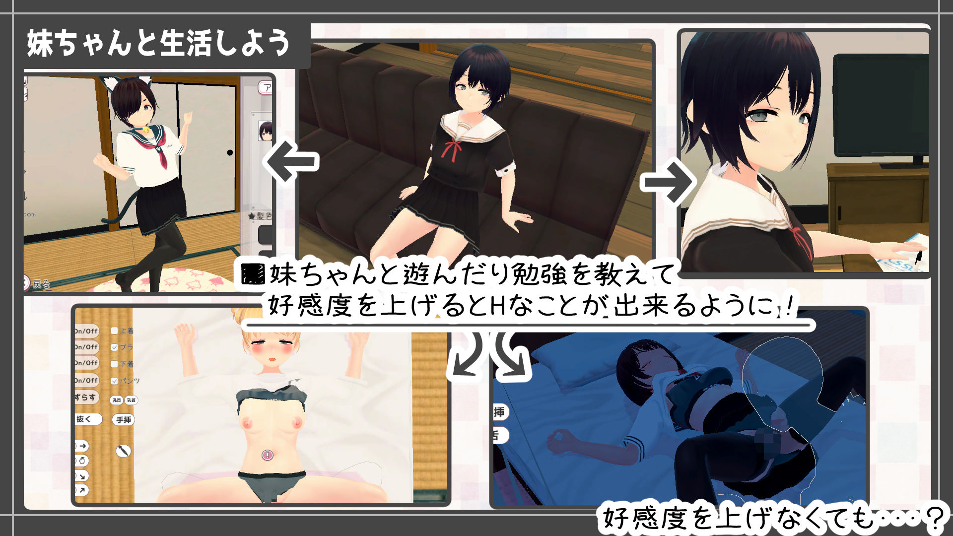 新生活は妹ちゃんと！ 画像3