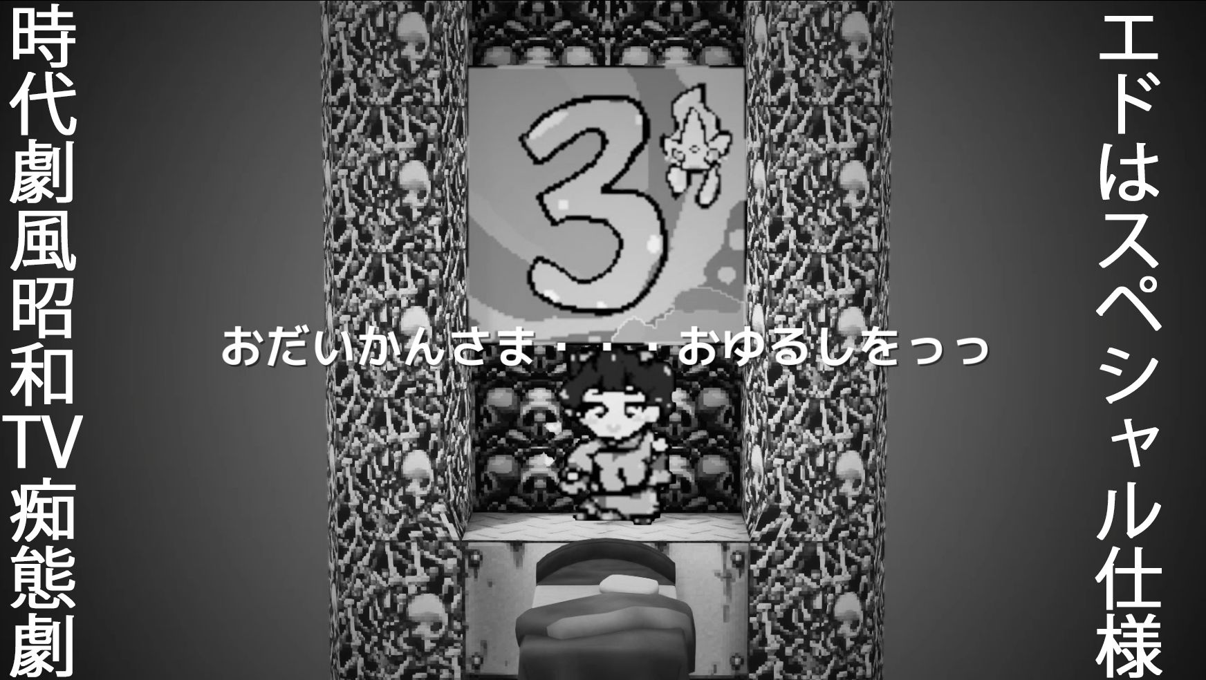 強●肉便器孕ませ種付けゲームス2k26〜あかり＆おじ子withエド＋ゼンブちゃん6〜 サンプル3
