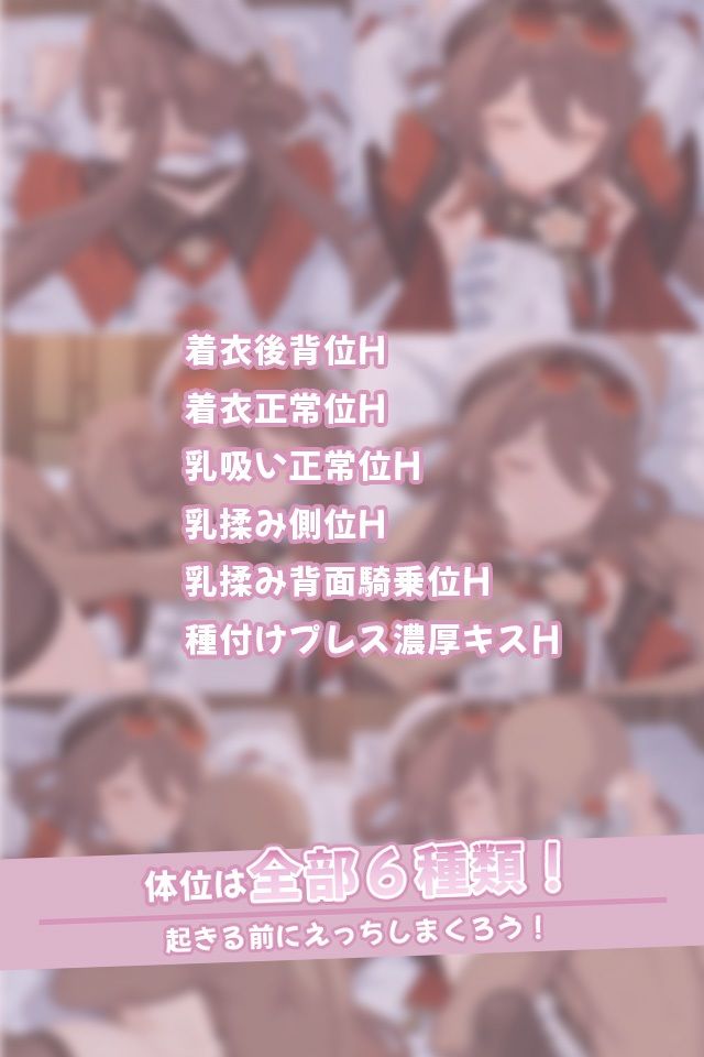 寝ているフータオにこっそりたっぷり中出しどぴゅっのサンプル画像5