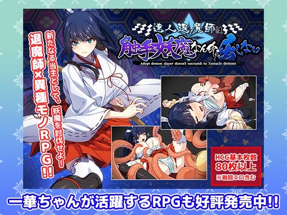 一華ちゃん間一髪【Android版】_5