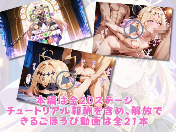 キ◯アアルカナ・シャドウ～秘密のごほうびタイルマッチ～_3