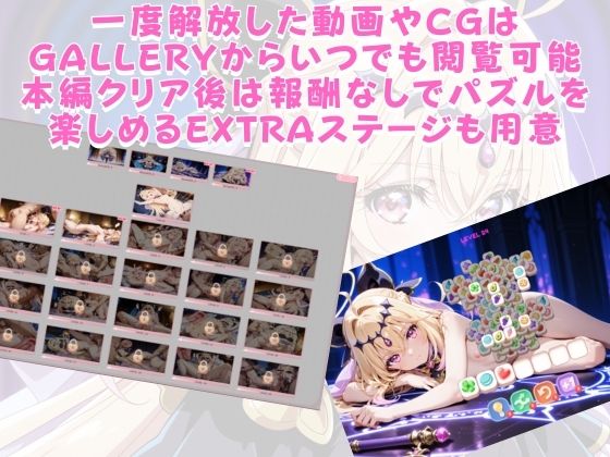キ◯アアルカナ・シャドウ～秘密のごほうびタイルマッチ～_4