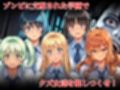 オレだけが狙われないゾンビ学園で犯りたいほうだい