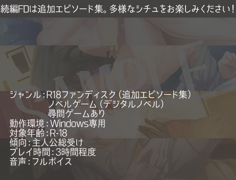 感動×凌●！BLアドベンチャーゲーム完全パック【魔法学校の先生/本編＋FD...のサンプル画像12