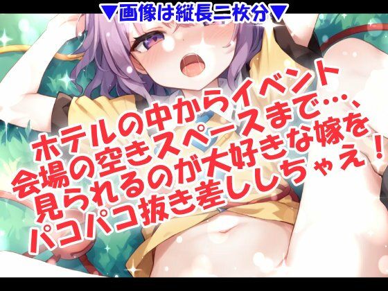 僕の嫁は☆有名コスプレイヤー！のサンプル画像3