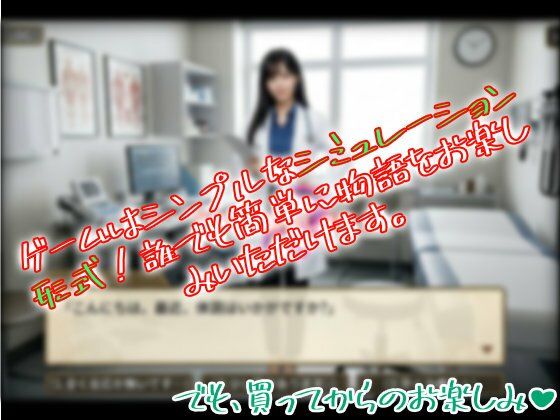 エロ画像の見過ぎで勃起不全を起こした俺が、奇跡の天才インポ治療医師に出会ってバキマラに戻った時の話！ サンプル2