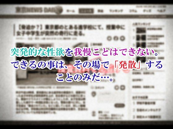 突発性自慰症候群 画像2
