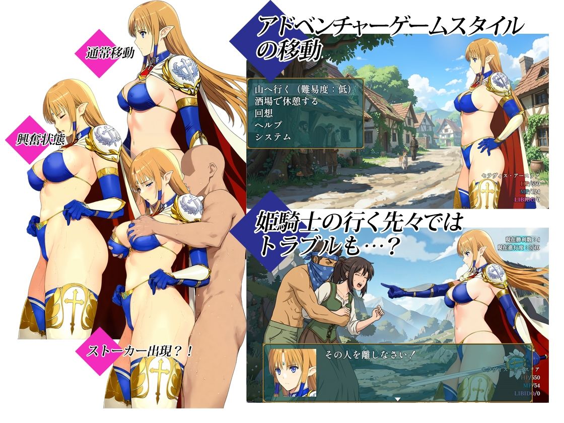 姫騎士セラヴィス 画像2