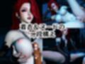 【超ボリューム】超爆裂美女クリッカー！ローナちゃん編【画像200枚超え】R-18Ver