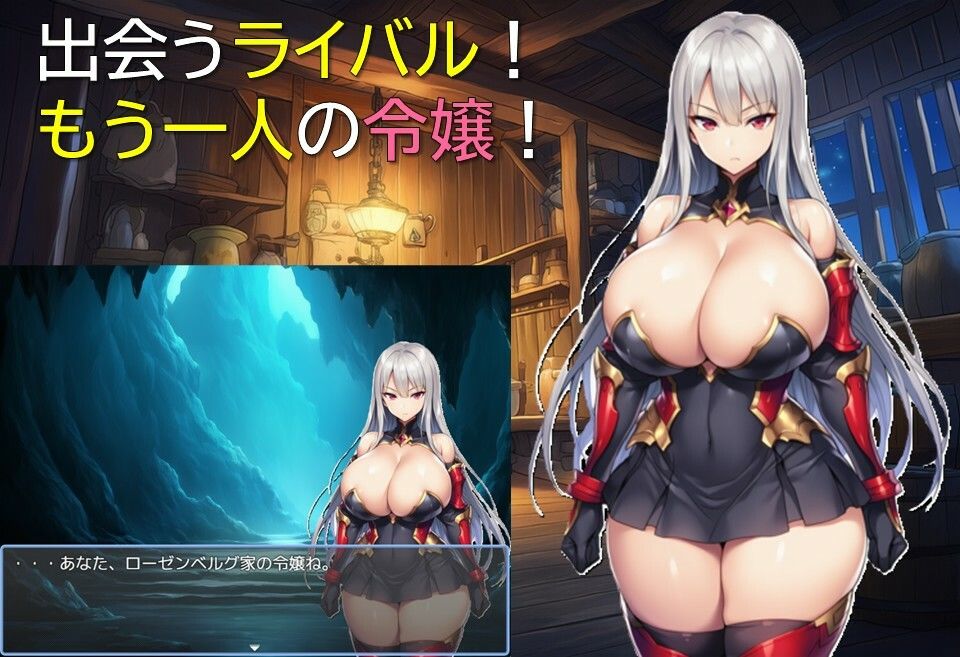 ダンジョンライフは令嬢と 画像4