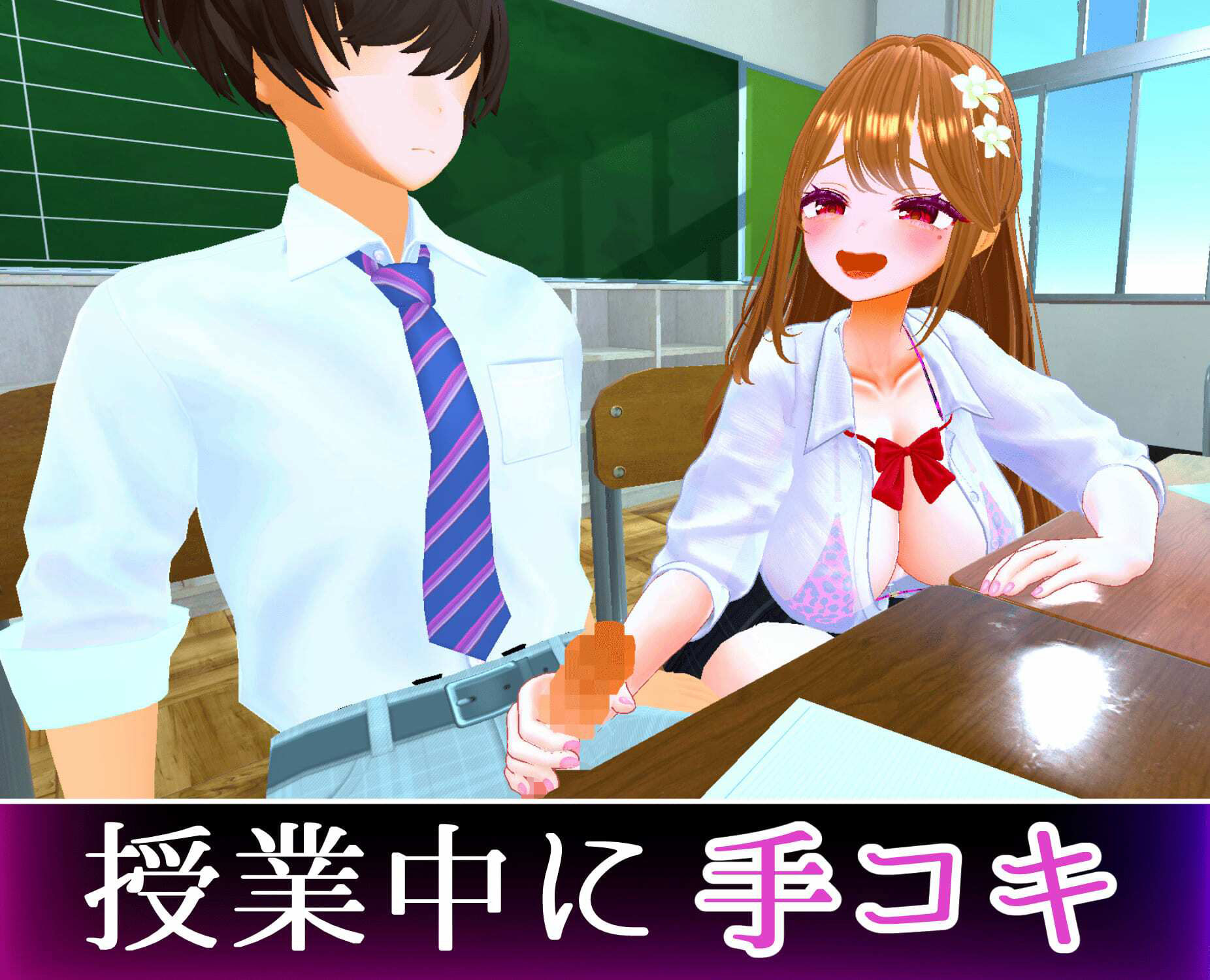 爆乳ギャルにだけ異常にモテるオタクの僕［ギャルハーレム］ サンプル7