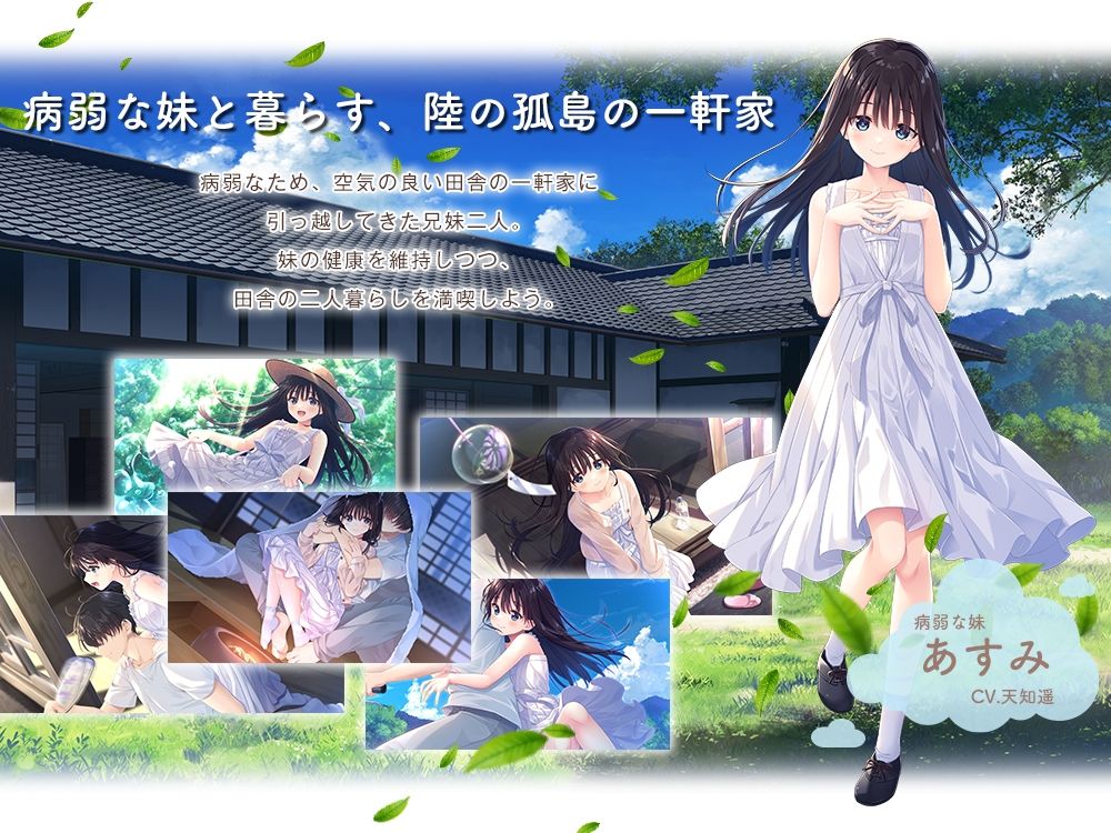 【FANZA限定】ド田舎兄妹_アペンドコンプリートセット_1