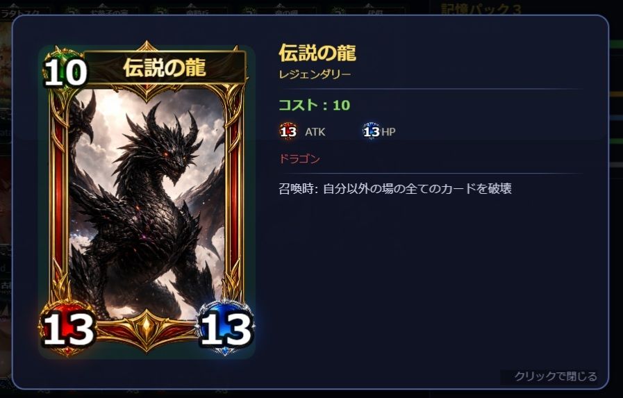 Runexar オホらせ解呪デッキ構築カードゲーム サンプル4