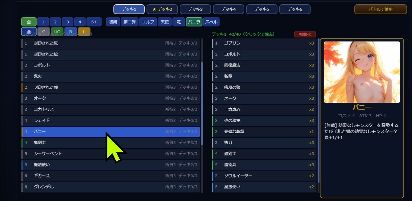 Runexar オホらせ解呪デッキ構築カードゲーム サンプル5