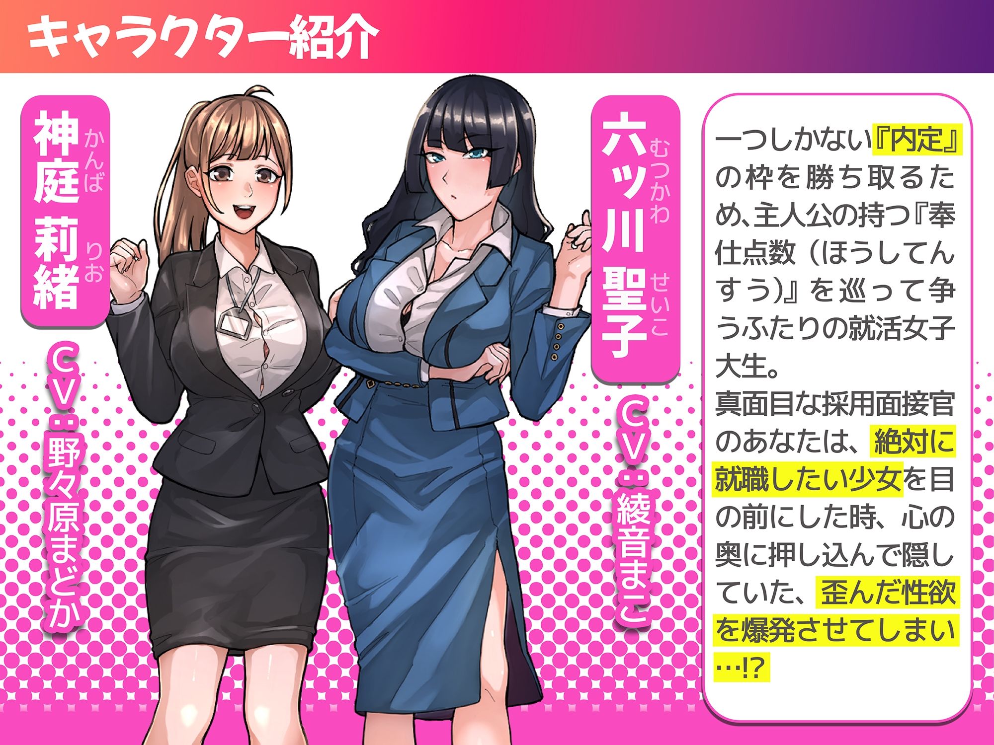 就活セクニケ-sexual applicant-のサンプル画像3