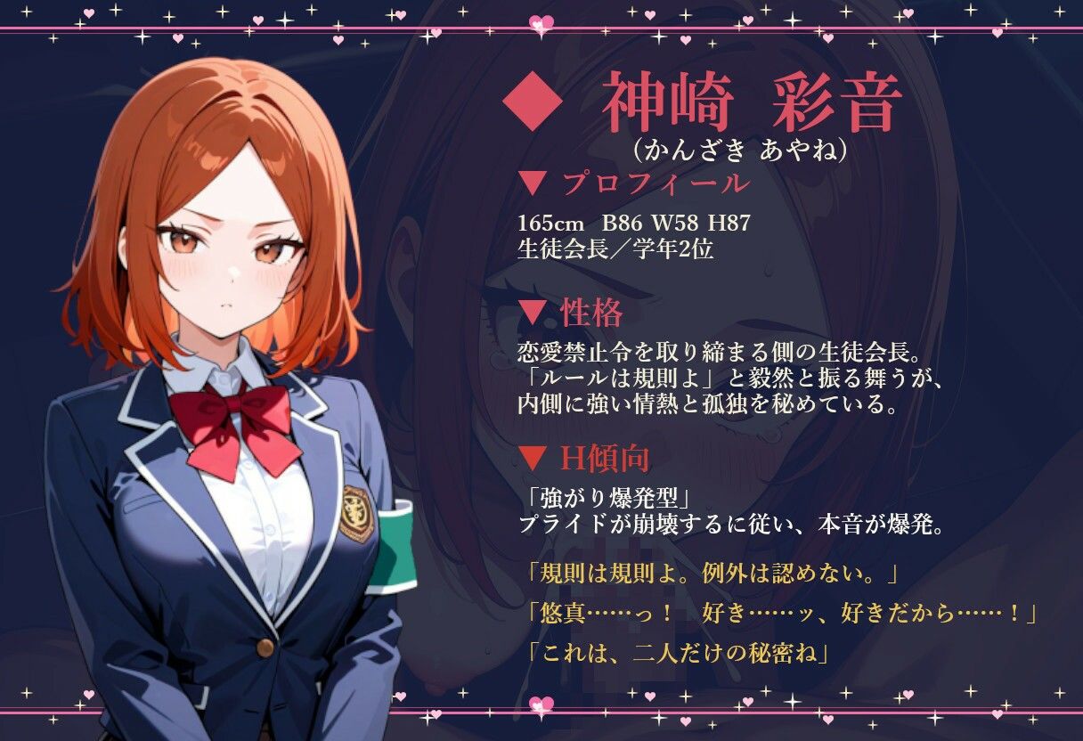 禁恋〜恋愛禁止校で、僕たちは出会った〜のサンプル画像5