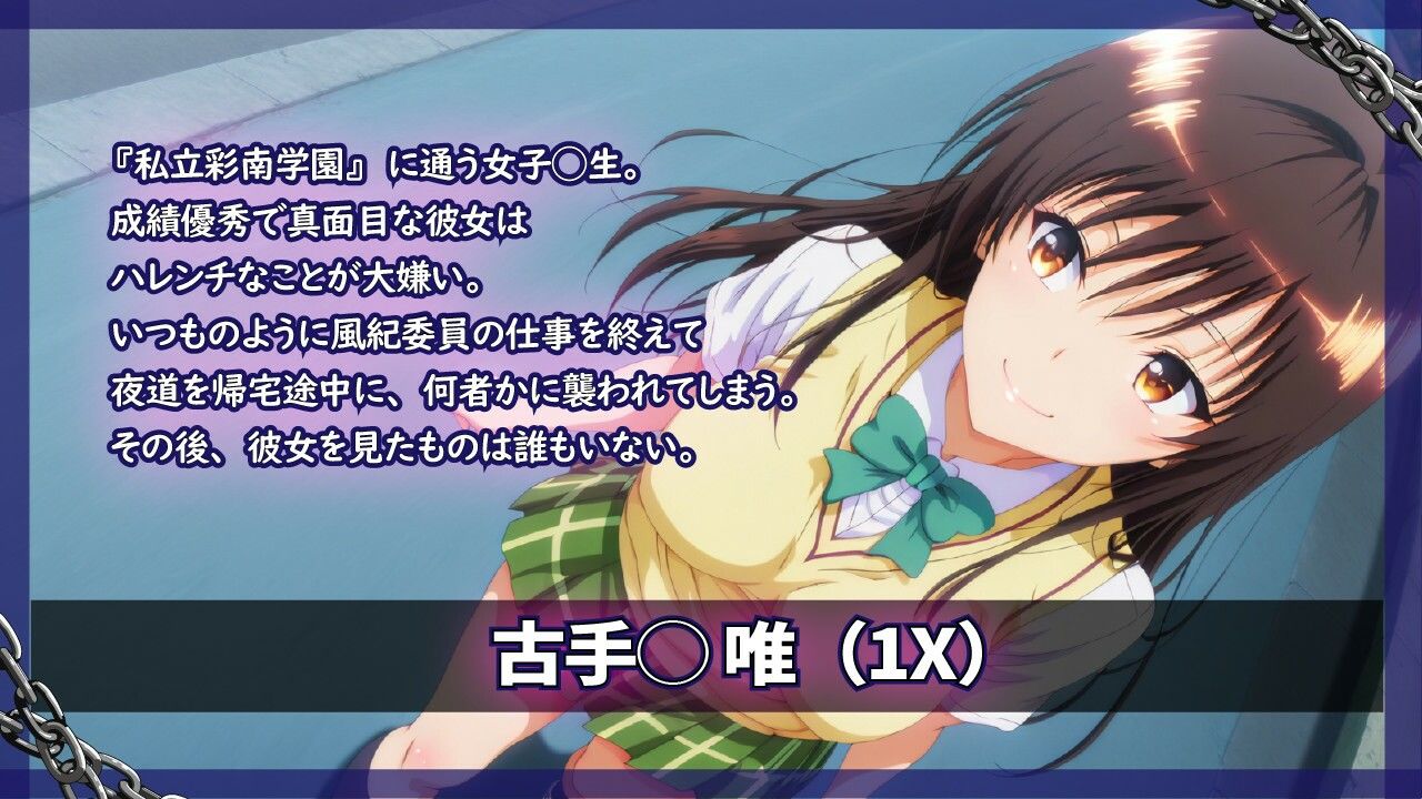 古手◯唯 -エロキャラ監禁シリーズ- サンプル5