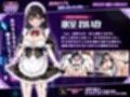 【スマホ対応】LoveSurvivor 〜美少女メイドと無限の夜を生き残れ〜