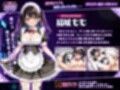 【スマホ対応】LoveSurvivor 〜美少女メイドと無限の夜を生き残れ〜