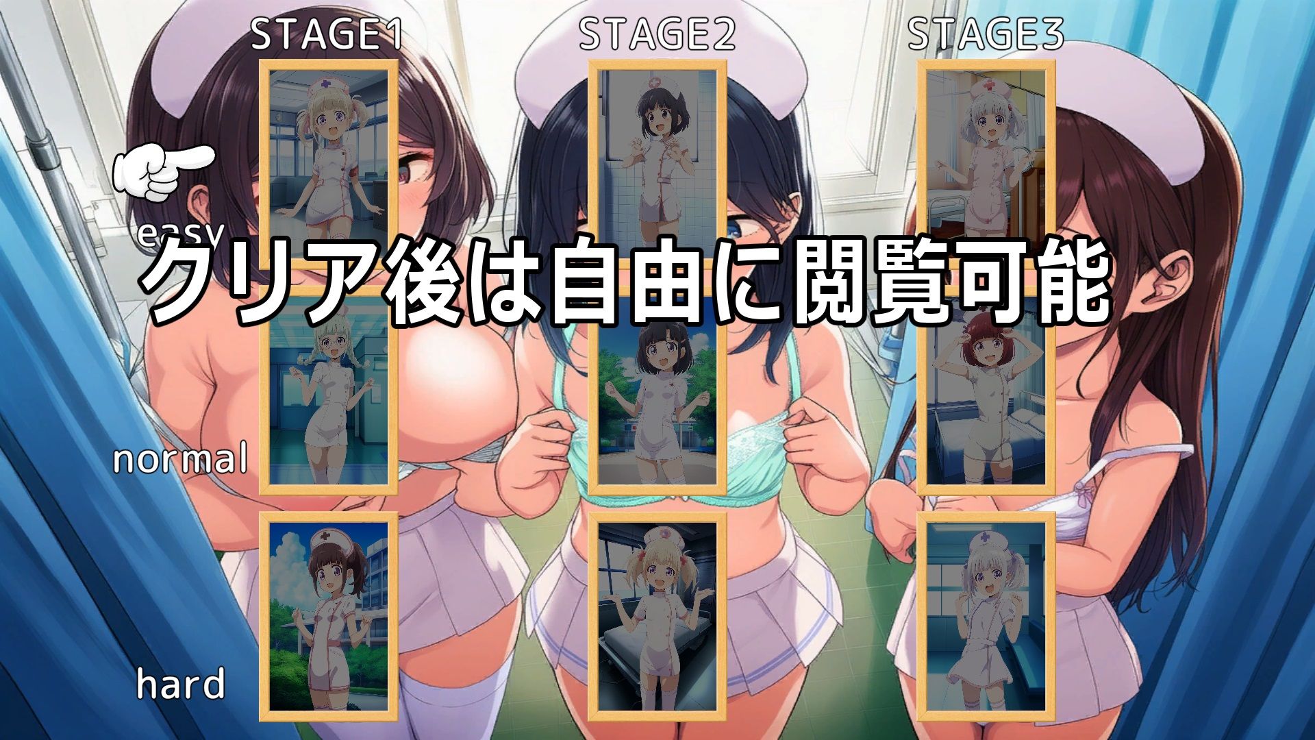 ぬがせてあそぼ～ミニスカナース編～3