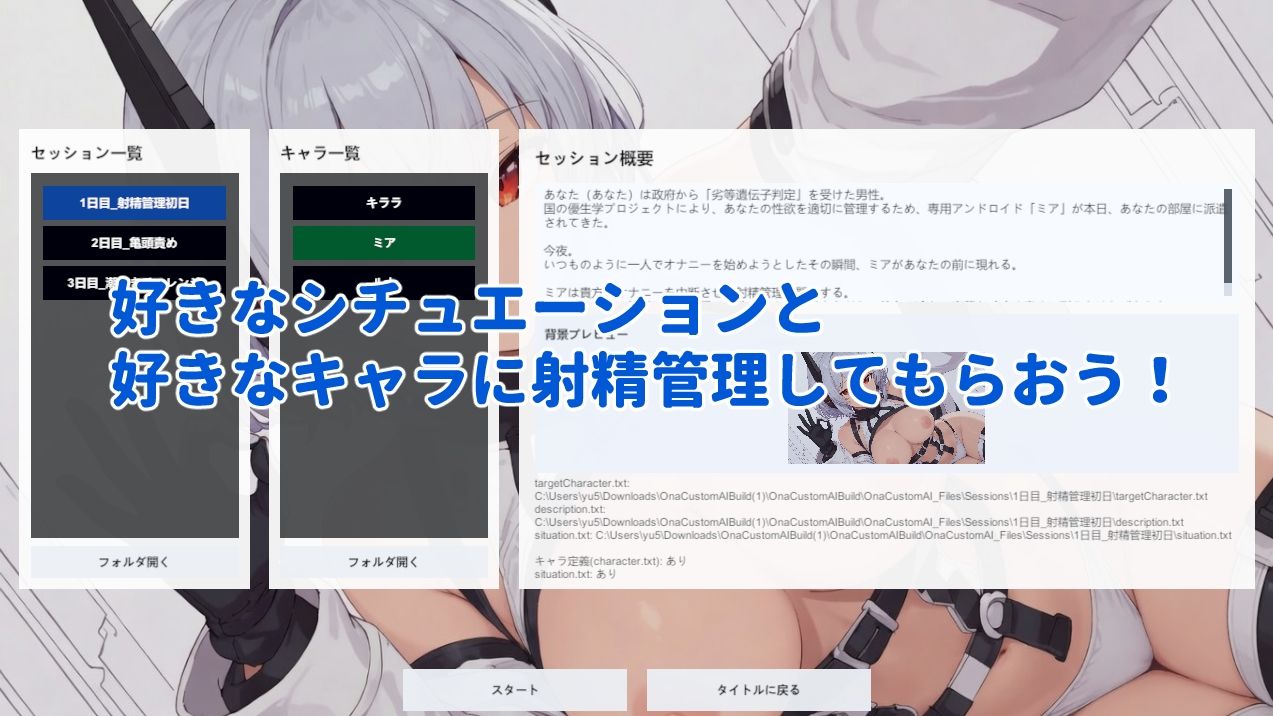 君だけの射精管理アンドロイドAI〜音声対話でリアルな射精管理体験〜 画像1