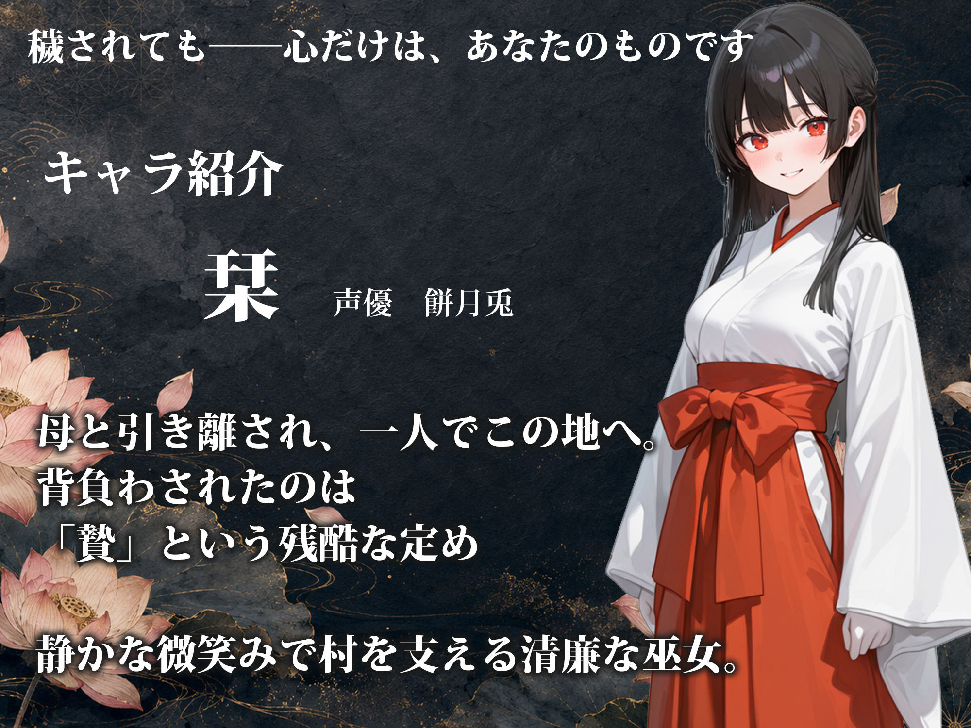 雨乞イノ巫女 サンプル1