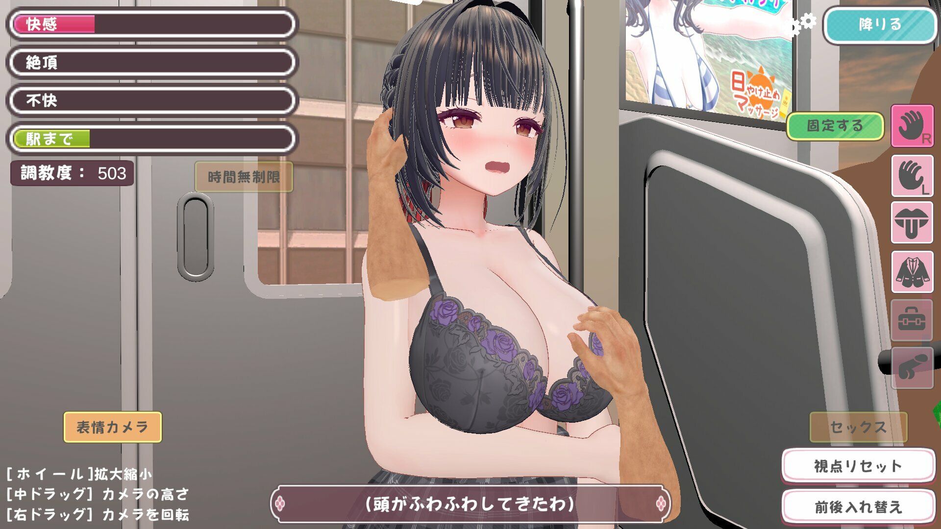 高梨さんは痴●されたい！ サンプル8