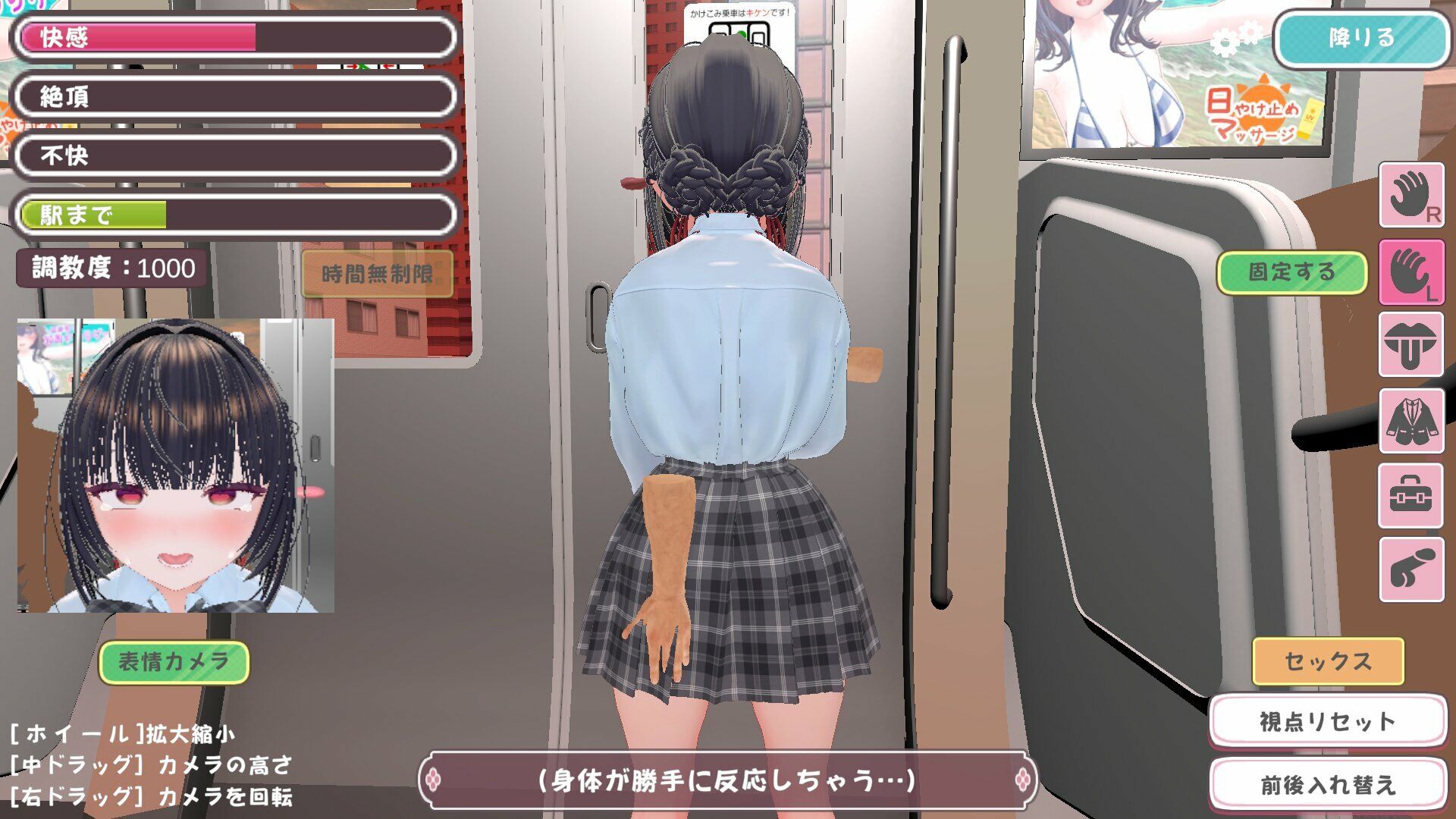 高梨さんは痴●されたい！ サンプル10