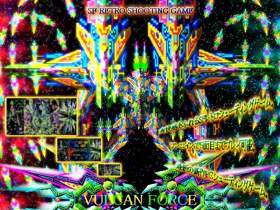 VULCAN FORCEのタイトル画像