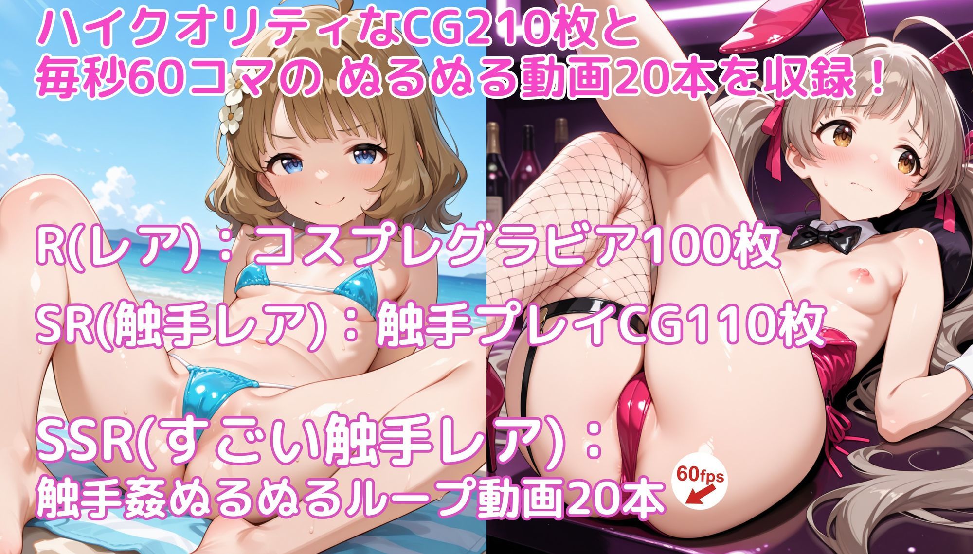 【ぬる動ガチャパズル】触手無限ガチャ～ももせり編～【課金不要で10連ガチャ回し放題】貧乳ちっぱいアイドルたちのCGとぬるぬる触手姦動画を集めよう！4