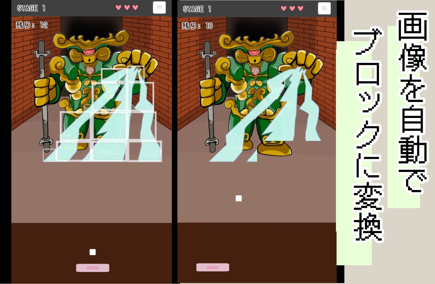 かんたんゲームメーカー【ブロック崩し】 画像2